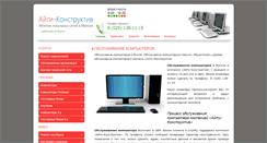 Desktop Screenshot of itcon-s.com